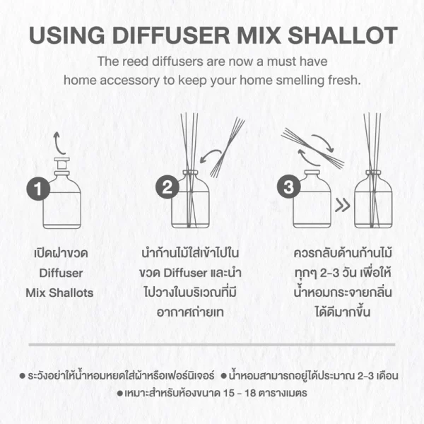 01e1d2950108f437d49deffe9fa68682 ก้านไม้หอม + หอมแดงสกัด (กลิ่นยูคาลิปตัส)