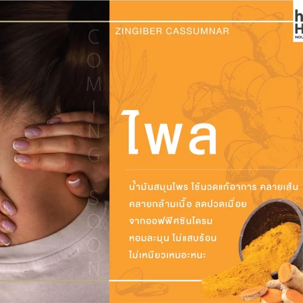 255951c642a6b63c8fc1ebaa0f0ae844 บาล์มกลากน้ำนม ผื่น เชื้อรา น้ำมันมะพร้าว เหงือกปลาหมอ