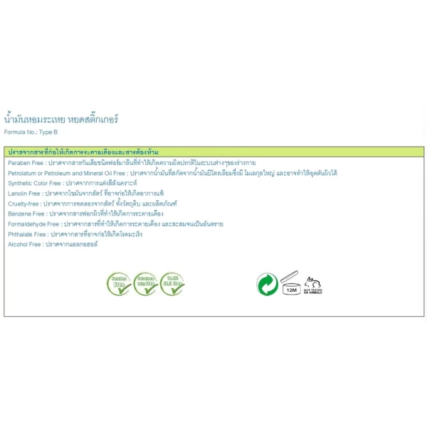 2dcc92d2d9134873482b085c3124837d แผ่นแปะหอมแดงไทย แก้หวัดคัดจมูก ออแกนิค 100%