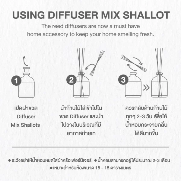 3b2090250be5176e183e221865803d3a ก้านไม้หอม + หอมแดงสกัด MIDNIGHT (ลาเวนเดอร์)