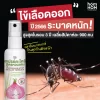 th-11134207-7qul4-lhubd6y3t34jd9 สเปรย์กันยุง กลิ่นตะไคร้+หอมแดง ธรรมชาติ 100%