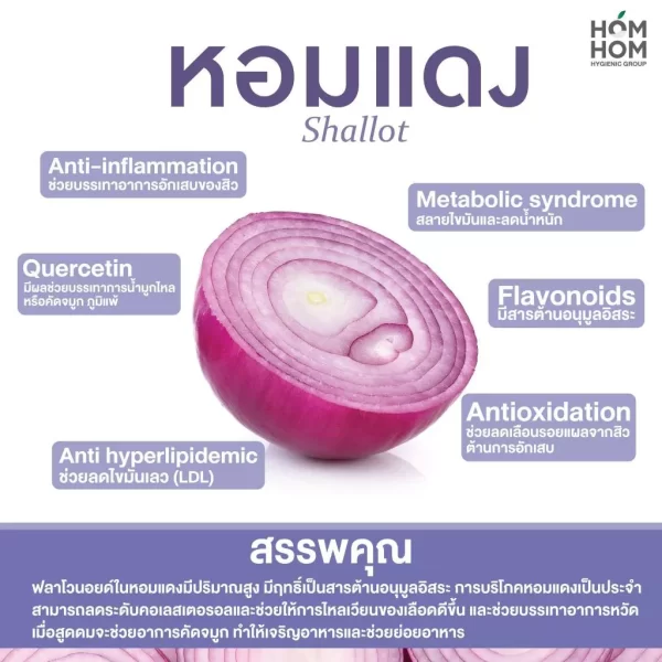 th-11134207-7rasc-m2e08zv64h5t09 ก้านไม้หอม + หอมแดงสกัด (กลิ่นยูคาลิปตัส)