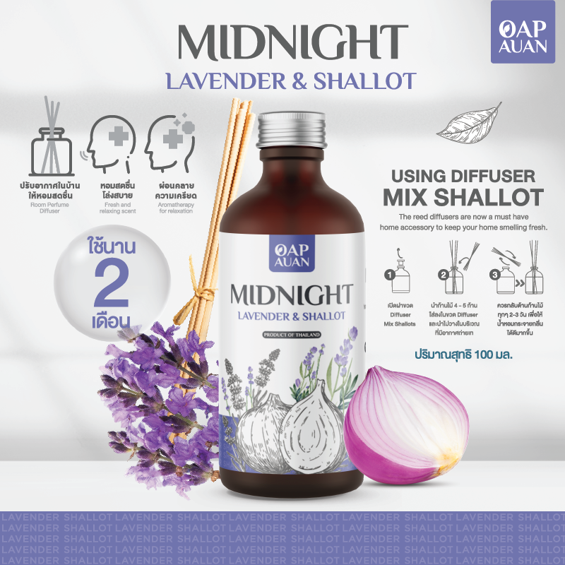 white126asd14421223456584f15Asset 10white-logo ก้านไม้หอม + หอมแดงสกัด MIDNIGHT (ลาเวนเดอร์)
