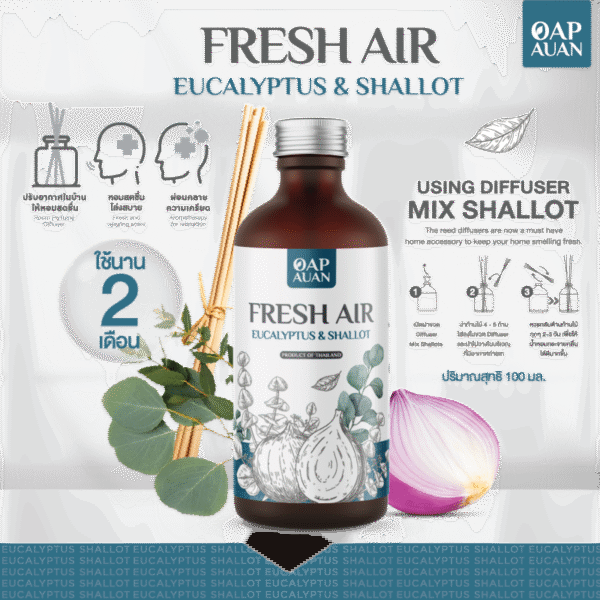 white126asd14421223456584f15Asset 11white-logo ก้านไม้หอม + หอมแดงสกัด (กลิ่นยูคาลิปตัส)