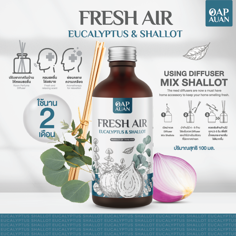 white126asd14421223456584f15Asset 11white-logo ก้านไม้หอม + หอมแดงสกัด (กลิ่นยูคาลิปตัส)