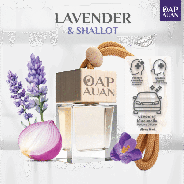 white126asd14421223456584f15Asset 13white-logo น้ำหอมในรถ + หอมแดงสกัด *ไม่มีแอลกอฮอล์ ใช้นาน 2 เดือน