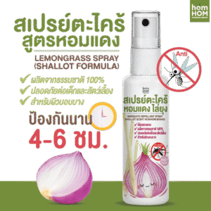 white126asd14421223456584f15Asset 14white-logo บาล์มหอมแดงสกัด กลิ่นลาเวนเดอร์