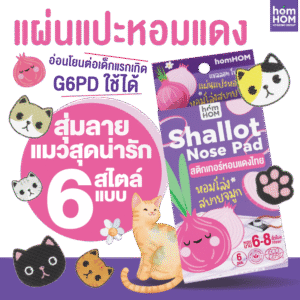 white126asd14421223456584f15Asset 15white-logo บาล์มหอมแดงสกัด กลิ่นลาเวนเดอร์