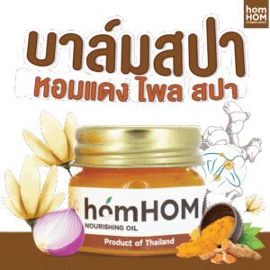 white126asd14421223456584f15Asset 16white-logo บาล์มหอมแดงสกัด กลิ่นลาเวนเดอร์