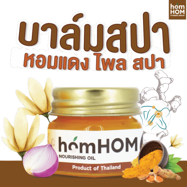 white126asd14421223456584f15Asset 16white-logo บาล์มกลากน้ำนม ผื่น เชื้อรา น้ำมันมะพร้าว เหงือกปลาหมอ