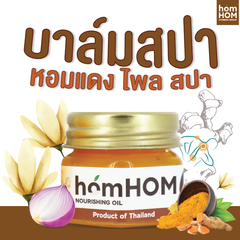 white126asd14421223456584f15Asset 16white-logo บาล์มกลากน้ำนม ผื่น เชื้อรา น้ำมันมะพร้าว เหงือกปลาหมอ